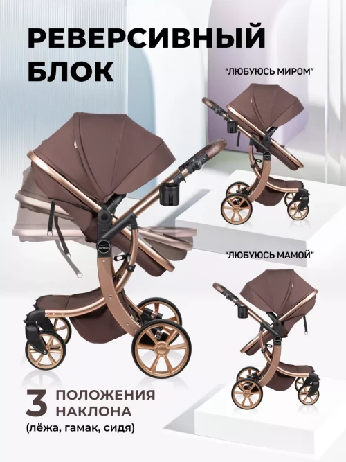 Коляска-трансформер Farfello Aimile Original New Gold 2 в 1 шоколадный