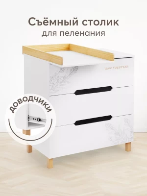 Комод Happy Baby Fioki белый - фото 1