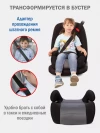 Автокресло Siger Смарт 2/3 (15-36кг) Серый