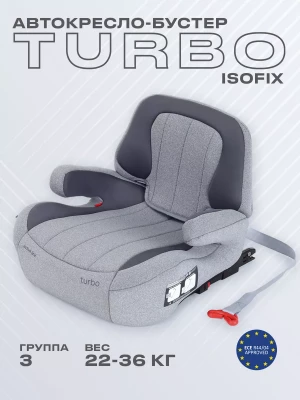 Бустер Rant Turbo  AY313 Isofix Active 2/3 (2-36 кг) Grey