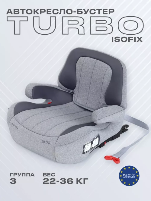Бустер Rant Turbo  AY313 Isofix Active 2/3 (2-36 кг) Grey