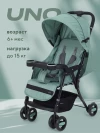 Коляска прогулочная Rant Basic Uno RA350 Ocean green