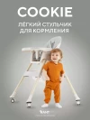 Стул для кормления Rant Basic Cookie RH700 Grey