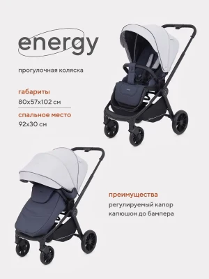Коляска прогулочная Rant Basic Energy RA096 Grey - фото 1