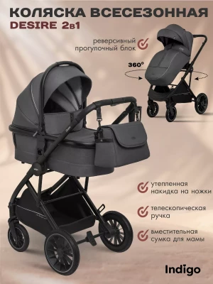 Коляска 2 в 1 Indigo Desire граффит