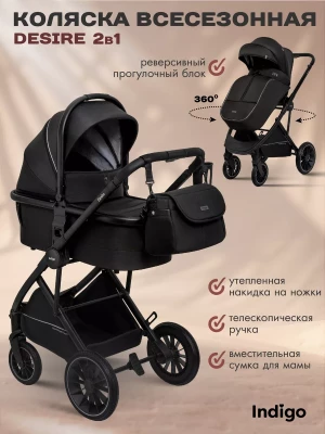 Коляска 2 в 1 Indigo Desire черный 