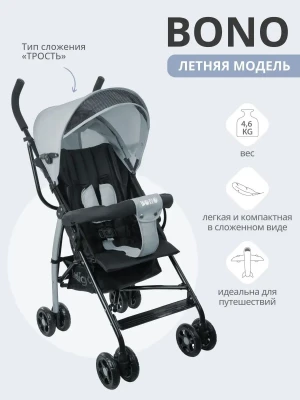 Коляска прогулочная Indigo Bono серый - фото 1