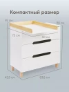 Комод Happy Baby Fioki V2 белый