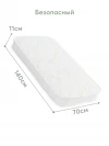 Матрас для кроватки 140*70 11 см кокос бепружинный прямоугольный закругленный Happy Baby Mommy Lux