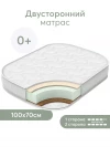Матрас для кроватки 100*70 11 см кокос прямоугольный закгруленный Happy Baby Mommy Love