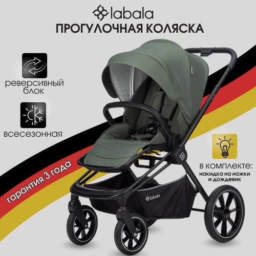 Коляска прогулочная Labala Raiz Green forest ч/р - фото 1