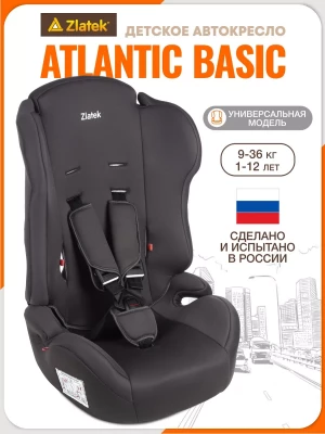 Автокресло Zlatek Atlantic Basic 1/2/3 (9-36 кг) Серый умбра