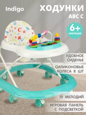 Ходунки Indigo ABC C бирюзовый - фото 1