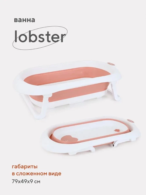 Ванна Rant Lobster RBT001 Muted Clay