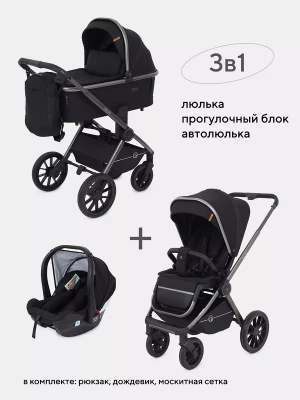 Коляска 3 в 1 Rant Falcon RA098 Black - фото 1