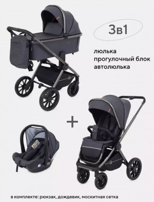 Коляска 3 в 1 Rant Falcon RA098 Graphite - фото 1
