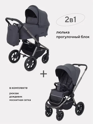 Коляска 2 в 1 Rant Flex Pro RA074 Graphite  - фото 1