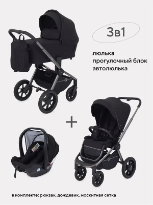 Коляска 3 в 1 Rant Flex Pro RA075 Black (2023) - фото 1