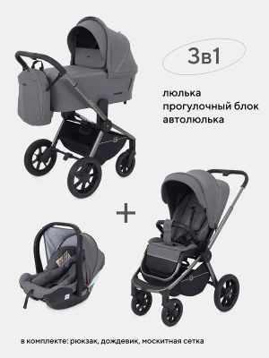Коляска 3 в 1 Rant Flex Pro RA075 Grey (2023) - фото 1