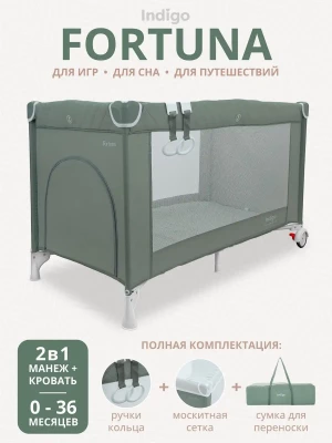Манеж Indigo Fortuna 1 зеленый