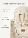 Стул для кормления Happy Baby Berny Lux New Beige