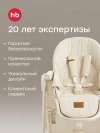 Стул для кормления Happy Baby Berny Lux New Beige