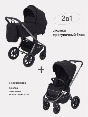 Коляска 2 в 1 Rant Flex Pro RA074 Black  - фото 1