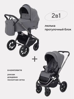 Коляска 2 в 1 Rant Flex Pro RA074 Grey  - фото 1