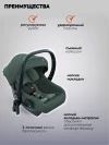 Коляска 3 в 1 Indigo Carry зеленый