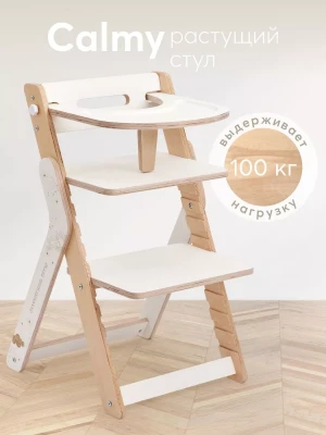 Стул для кормления Happy Baby Calmy молочный
