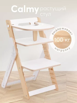 Стул для кормления Happy Baby Calmy белый