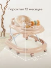 Ходунки Happy Baby Smiley V2 Beige