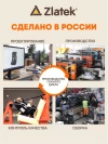 Автокресло Zlatek Atlantic Basic 1/2/3 (9-36 кг) мокаччино