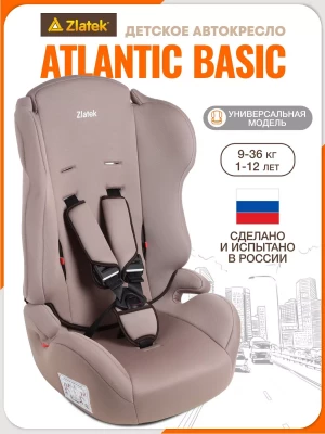 Автокресло Zlatek Atlantic Basic 1/2/3 (9-36 кг) мокаччино