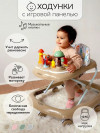 Ходунки Amarobaby Running Baby коричневый