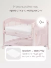 Манеж Happy Baby Wilson rose