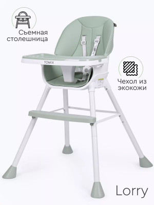 Стул для кормления Tomix Lorry green