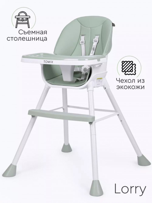 Стул для кормления Tomix Lorry green