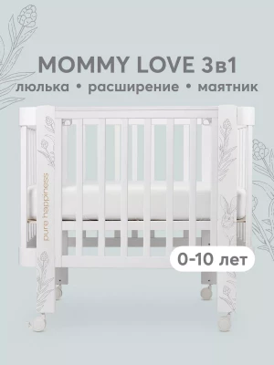 Кроватка-трансформер Happy Baby Mommy Love 160*70 и 100*70 (закругленный) White