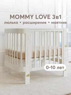 Кроватка-трансформер Happy Baby Mommy Love 160*70 и 100*70 (закругленный) milk