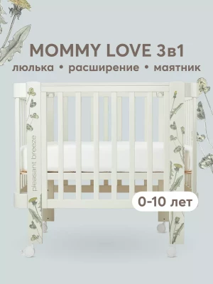 Кроватка-трансформер Happy Baby Mommy Love 160*70 и 100*70 (закругленный) Sage