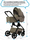 Коляска 2 в 1 Ining Baby 773 F khaki
