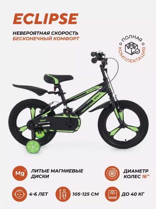 Велосипед Rant Eclipse 16 черно-зеленый  - фото 1