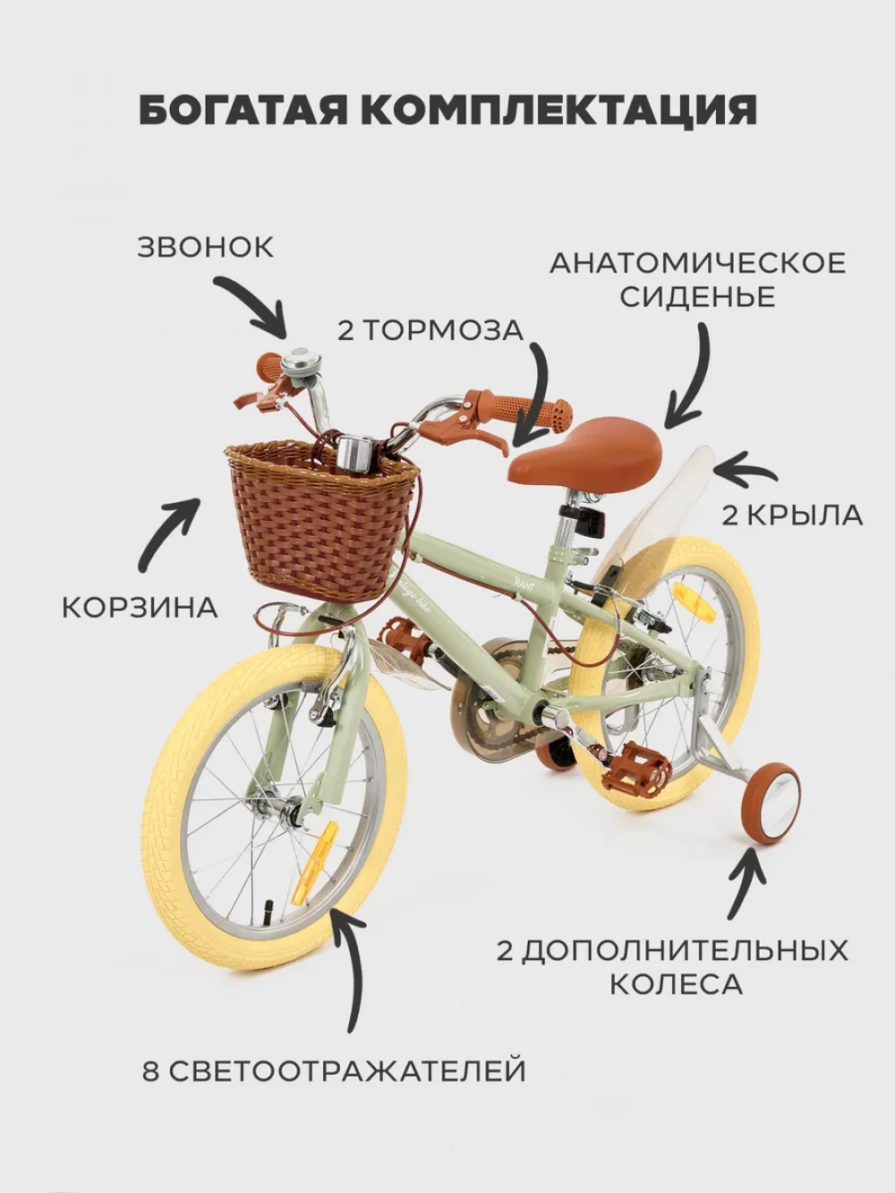 Велосипед Rant Vintage 16 мятный 