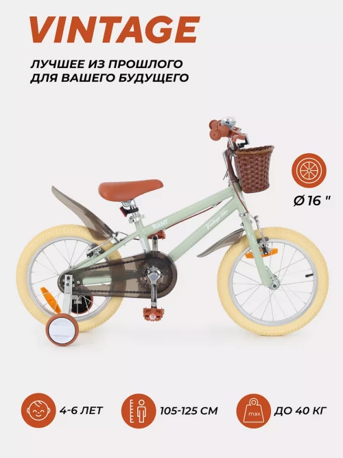 Велосипед Rant Vintage 16 мятный  - фото 1