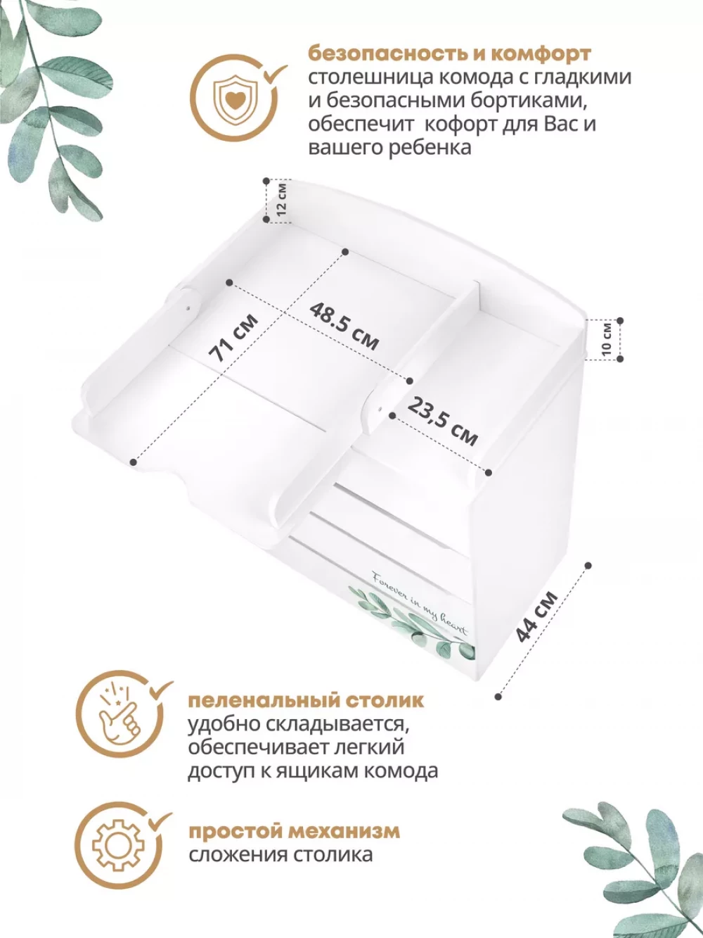 Комод Indigo Green Line листочки