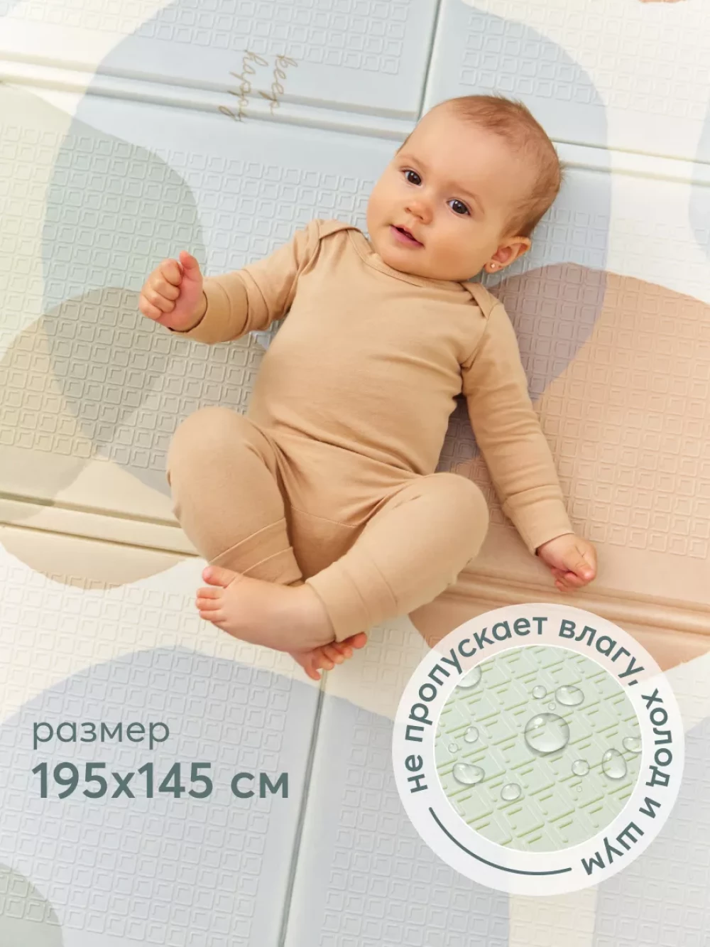 Развивающий коврик Happy Baby Soft Floor watercolor