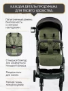 Коляска прогулочная Palankin Teo зеленый