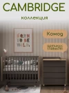 Кроватка Incanto Cambridge 120*60 с маятником графит/дуб