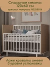 Кроватка Incanto Cambridge 120*60 с маятником белый дуб